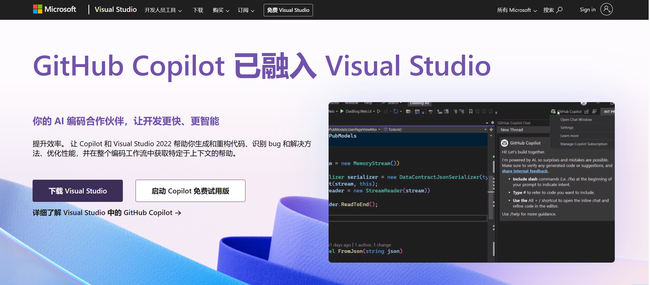 下载Visual Studio